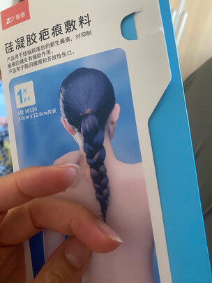 疤痕贴