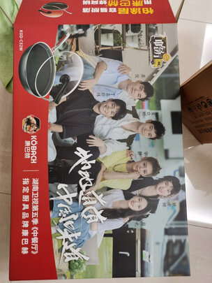 炒锅