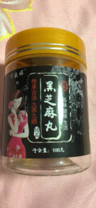 黑芝麻丸
