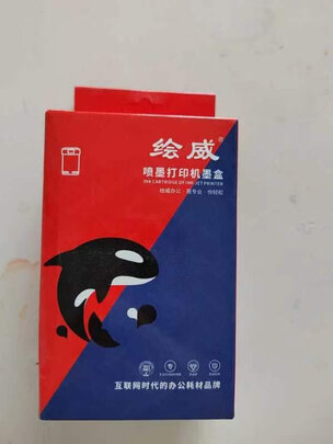 墨盒