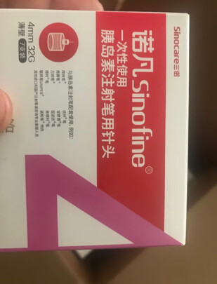 针头