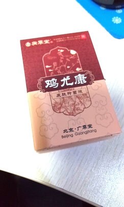 鸡眼贴