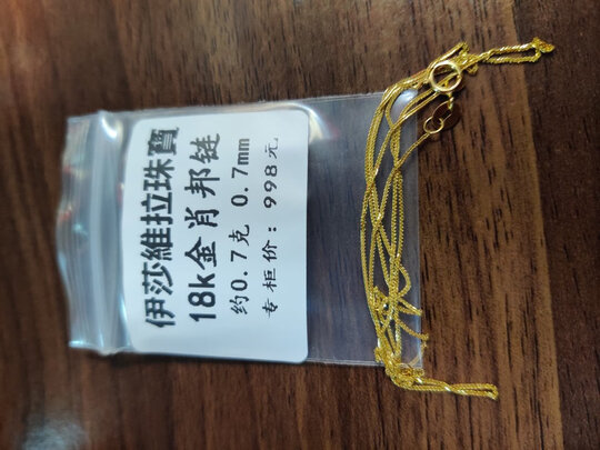 玫瑰金项链