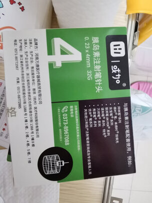 胰岛素笔