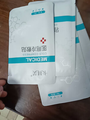 酸钠修复贴