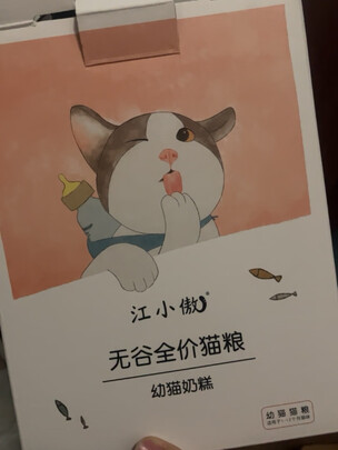 猫粮