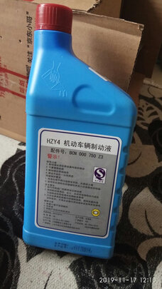 刹车油