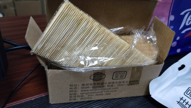 一次性竹牙签
