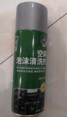 清洁剂