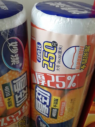 保鲜袋