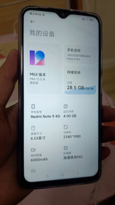 %title插图%num Redmi Note 9 4G 6000mAh大电池 骁龙662处理器 18W快充 羽墨黑 6GB+128GB 智能手机 小米 红米