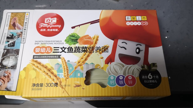 婴幼儿辅食面条