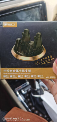车载手机支架