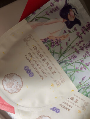 蒸汽眼罩