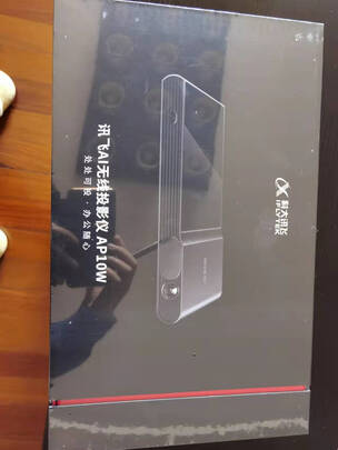 投影仪|科大讯飞AP10W投影仪如何,值得入手的原因分享!