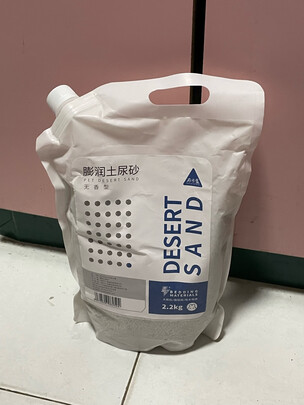 仓鼠浴沙