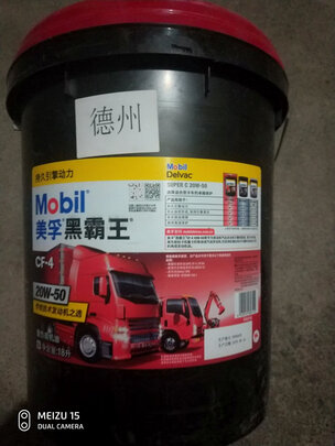柴机油
