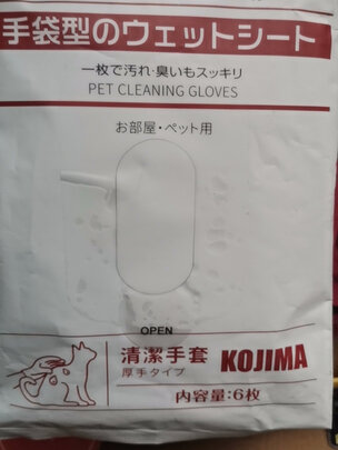 宠物湿巾