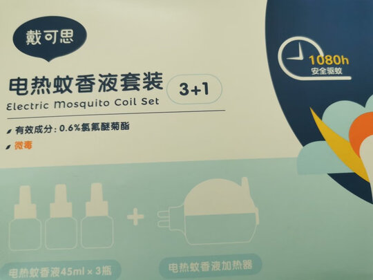 驱蚊液