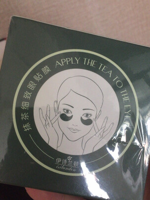眼袋贴