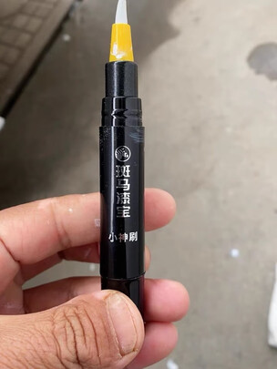 汽车补漆笔
