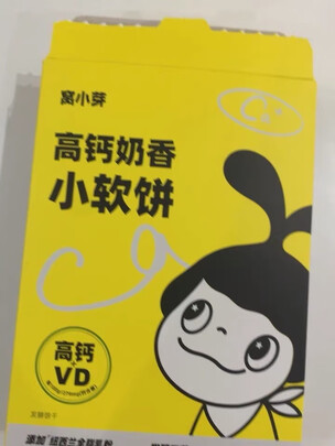 磨牙饼干