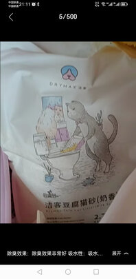 豆腐猫砂