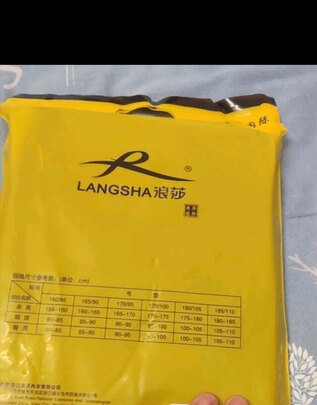 秋衣秋裤