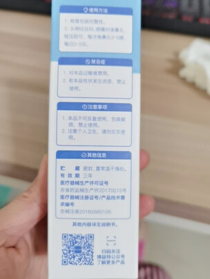 鼻炎喷剂