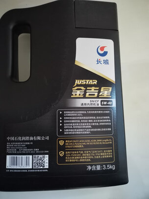 全合成机油