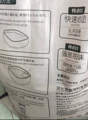 膨润土猫砂