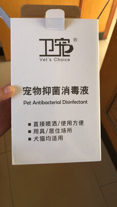宠物除臭剂
