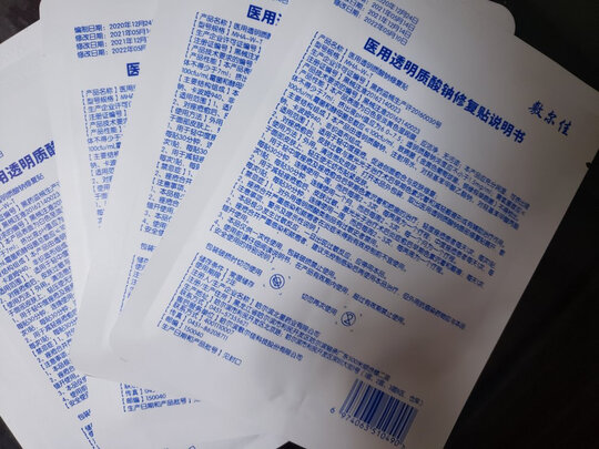 酸钠修复贴