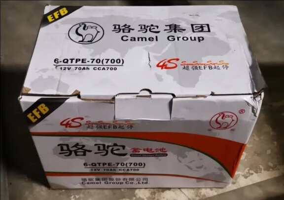 汽车电瓶