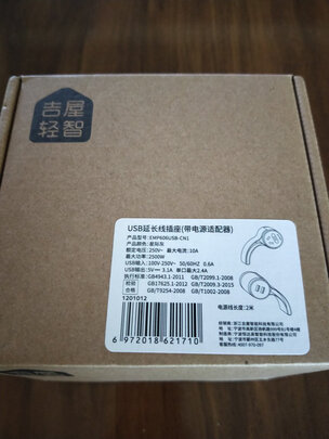 吉屋轻智 创意USB沙发插座 2USB接口+1孔位 隐藏走线 3.1A快充 插线板/插排/排插/接线板/拖线板 全长3米灰色