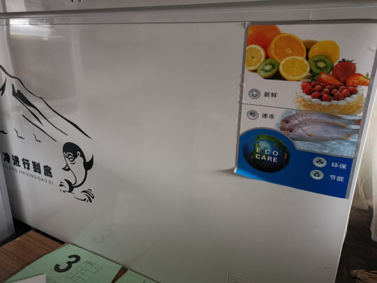 商用冰柜