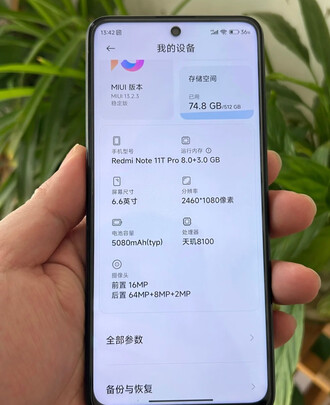 智能手机