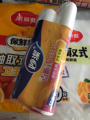 保鲜袋