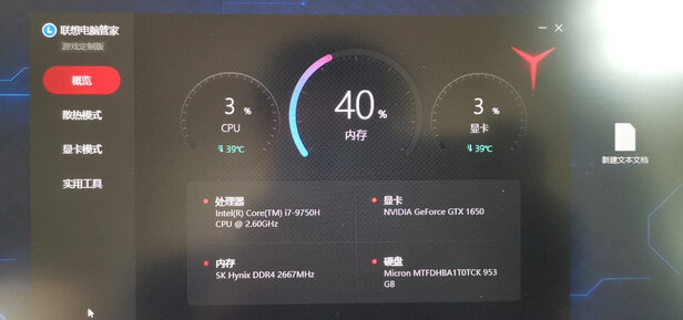 联想(Lenovo)拯救者Y7000怎么样？消费评测大曝光