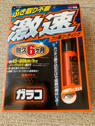 玻璃油膜