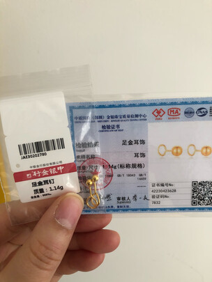 黄金耳钉