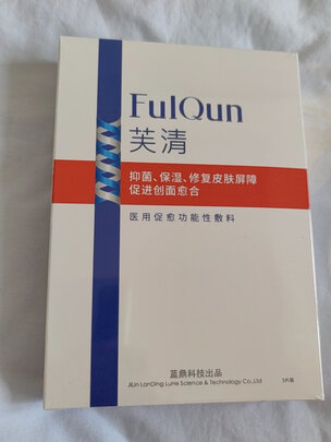 医用敷料