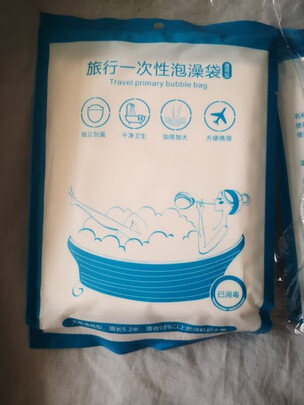 一次性泡澡袋