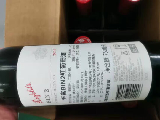 奔富BIN2红酒|客观评价奔富BIN2红酒怎么样？上手三周说真相