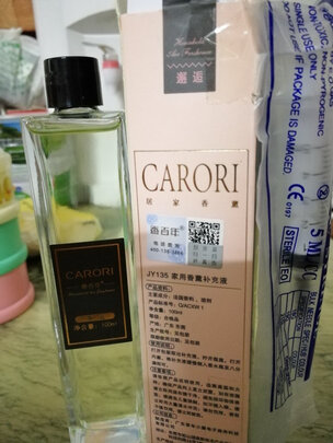 车载香水