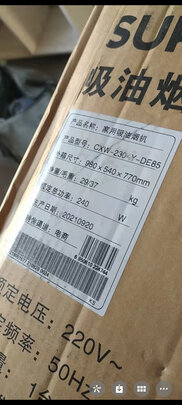 油烟机|苏泊尔CXW-230-Y-DE85油烟机独家揭秘评测真相,不看后悔!