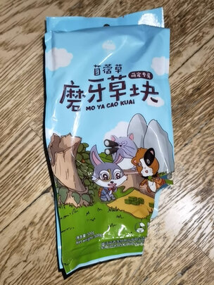 兔子零食