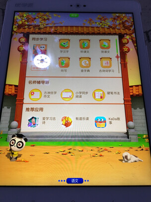 优学派V6实例评测图文解说