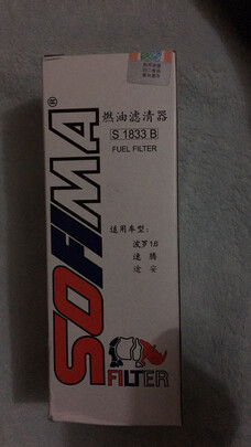 燃油滤清器