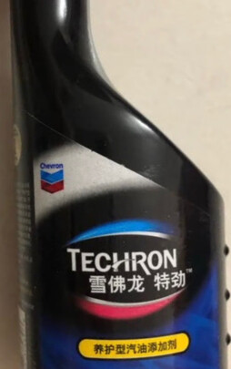 汽油添加剂